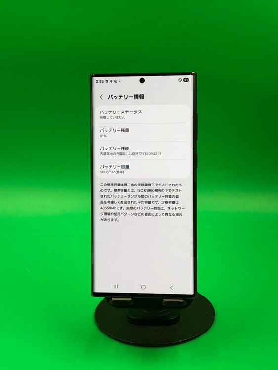 �����礤���� Galaxy S22 Ultra 256GB ��å� SIM�ե꡼ KDDI ��