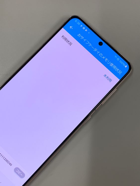 ���������� Galaxy S21 5G 256GB SIM�ե꡼  KDDI �� H2