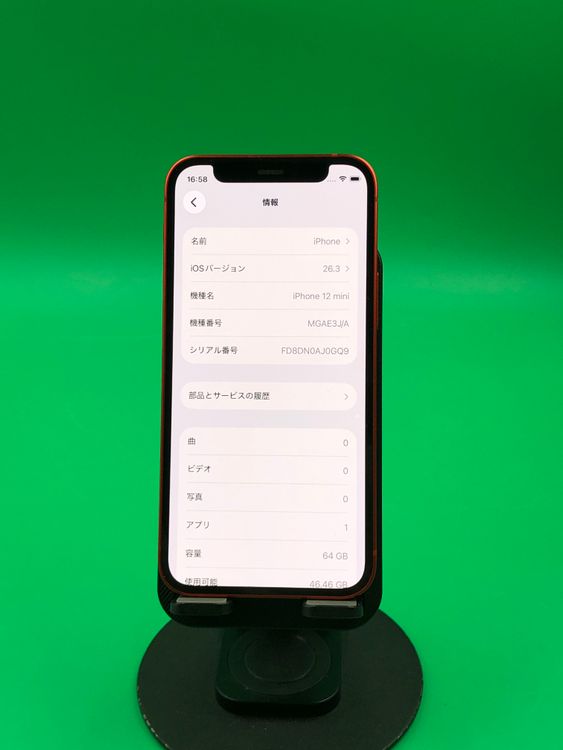 ���������� iPhone 12 mini 64GB ��å� SIM�ե꡼ docomo ��