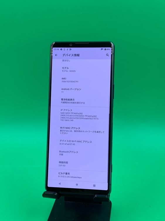������ Xperia 5 III 128GB ���꡼�� SIM�ե꡼ ���������ɹ� au ��