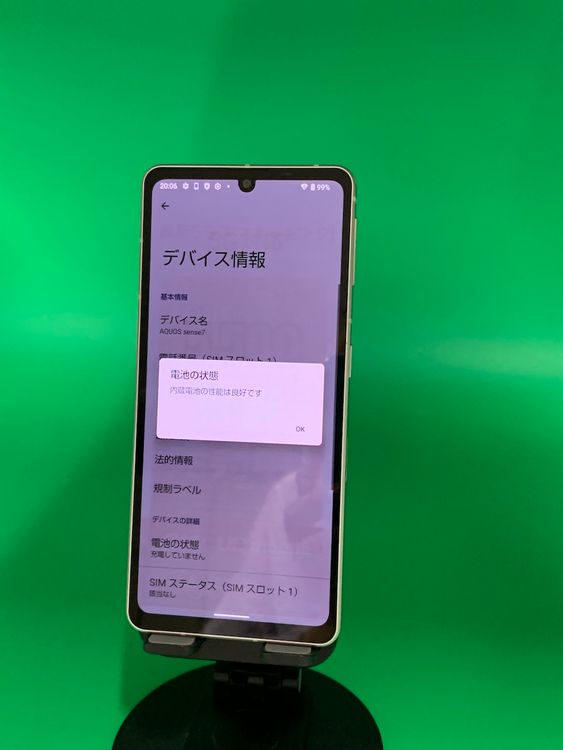  AQUOS sense7 128GB 饤ȥåѡ SIMե꡼ KDDI 