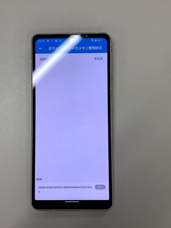 ���������� AQUOS sense7 128GB �饤�ȥ��åѡ� KDDI ��