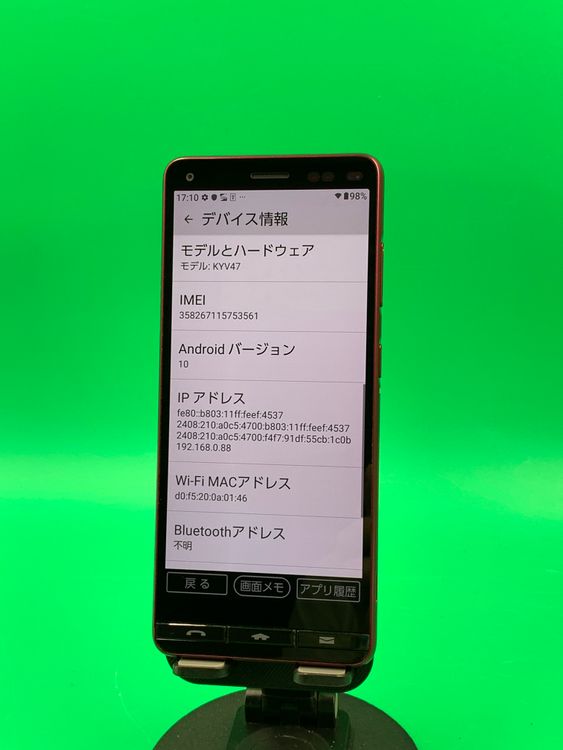 ������ BASIO4 32GB SIM�ե꡼ ���������ɹ�  au �� H2