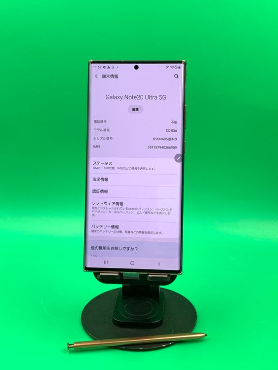 ������Ʊ�� Galaxy Note20 Ultra 5G 256GB �ߥ��ƥ��å� �֥���