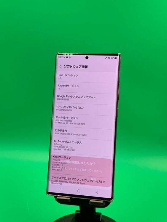 ���������� Galaxy Note20 Ultra 5G 256GB  �ߥ��ƥ��å� �֥���