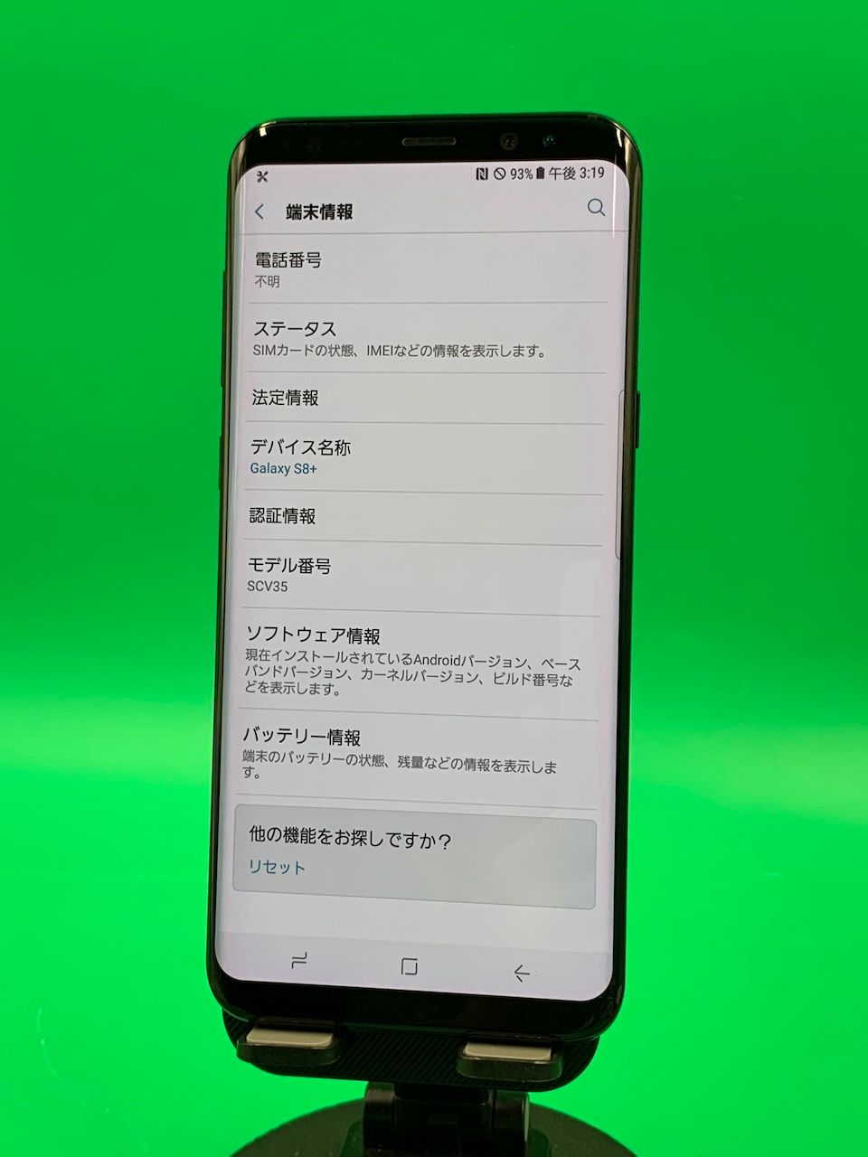 ムスビー｜☆バッテリー新品 Galaxy S8+ 64GB ミッドナイト ブラック