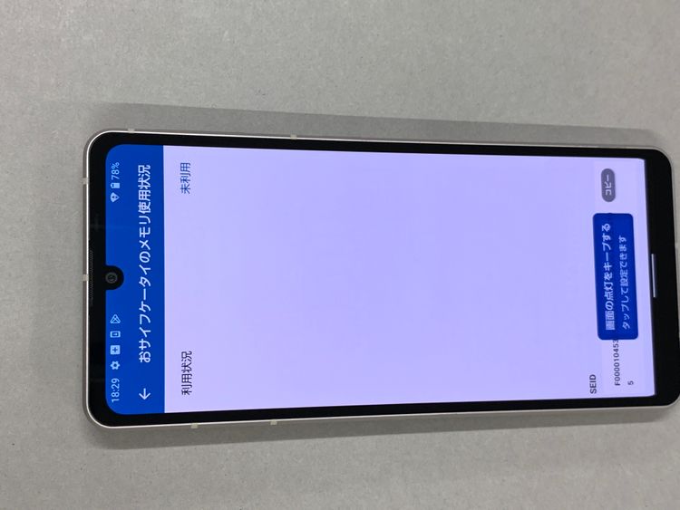 ���������� AQUOS sense7 128GB �饤�ȥ��åѡ� KDDI ��