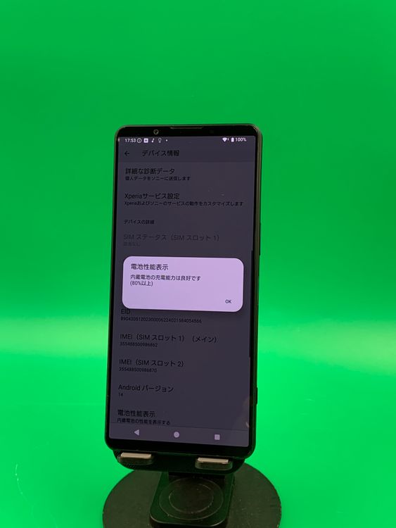 �������� Xperia 1 VI 256GB SIM�ե꡼ ���������ɹ� KDDI ��