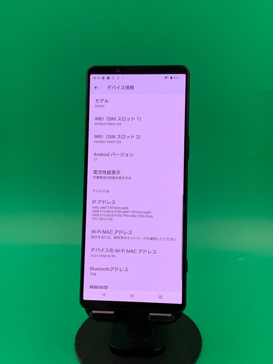 �����礤���� Xperia 1 IV 256GB SIM�ե꡼ au �� SOG06