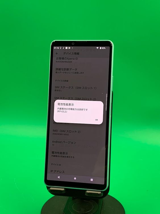  Xperia 10 IV 128GB ߥ SIMե꡼ KDDI 