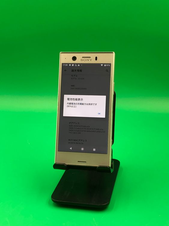 �����礤���� Xperia XZ1 Compact 32GB SIM�ե꡼ docomo ��