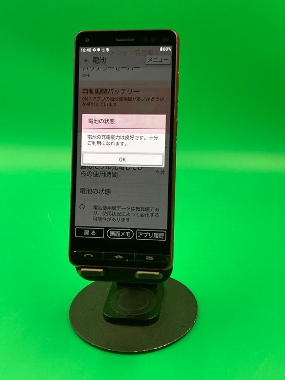 ����� BASIO4 32GB ��å� SIM�ե꡼ ���������ɹ� KDDI ��