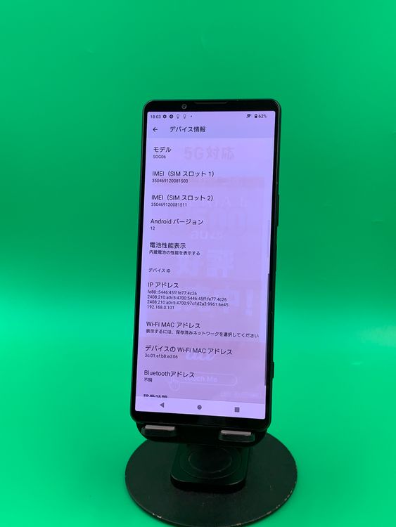 ����� Xperia 1 IV 256GB SIM�ե꡼ ���������ɹ� au �� SOG06