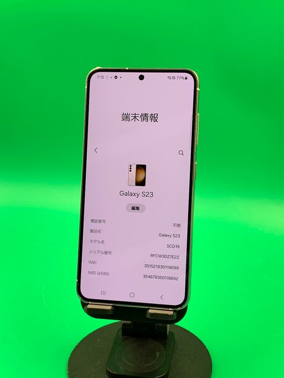 �������� Galaxy S23 256GB ���꡼�� SIM�ե꡼ ���������ɹ� KDDI ��