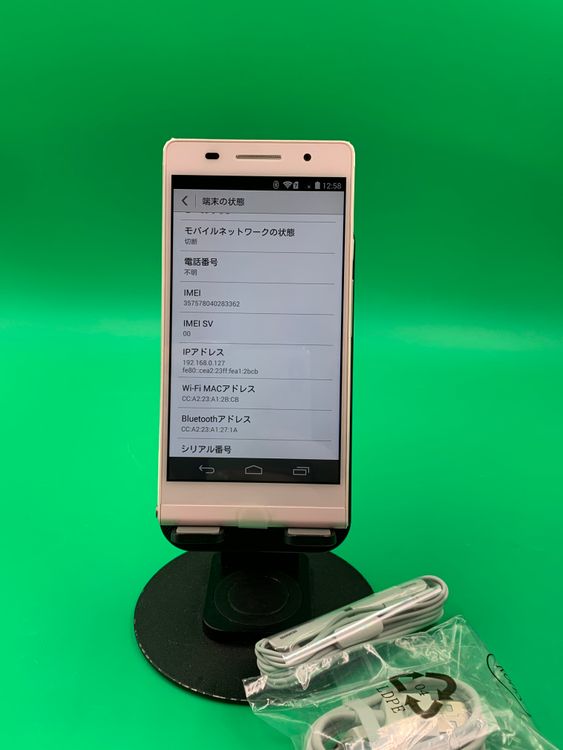 ������Ʊ�� STREAM S 8GB ���������ɹ� SoftBank �� 302HW �ԥ�