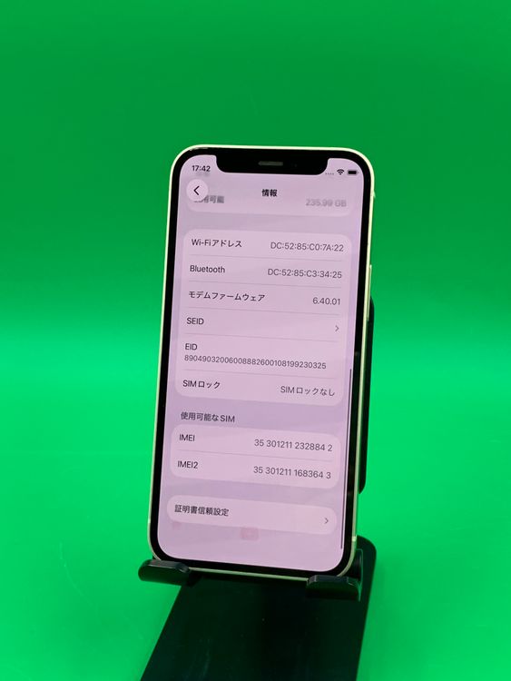 ���������� iPhone 12 Mini 256GB �ۥ磻�� SIM�ե꡼ ��������100%