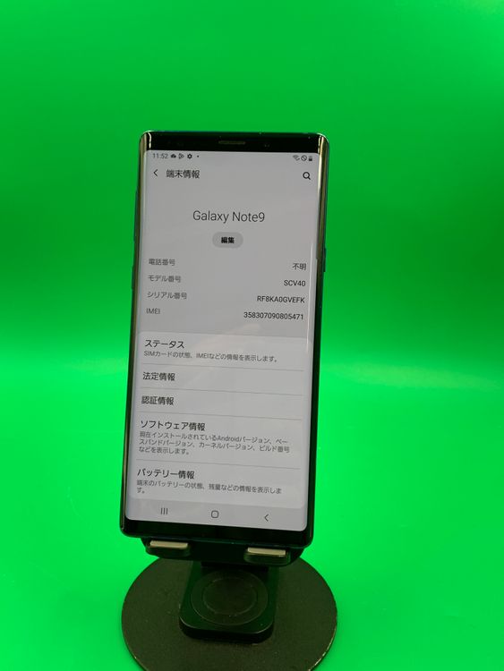Galaxy Note 9 商品一覧｜ムスビー【中古スマホ・中古タブレット専門の
