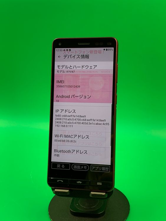 ���������� BASIO4 32GB ��å� SIM�ե꡼ ���������ɹ� KDDI ��