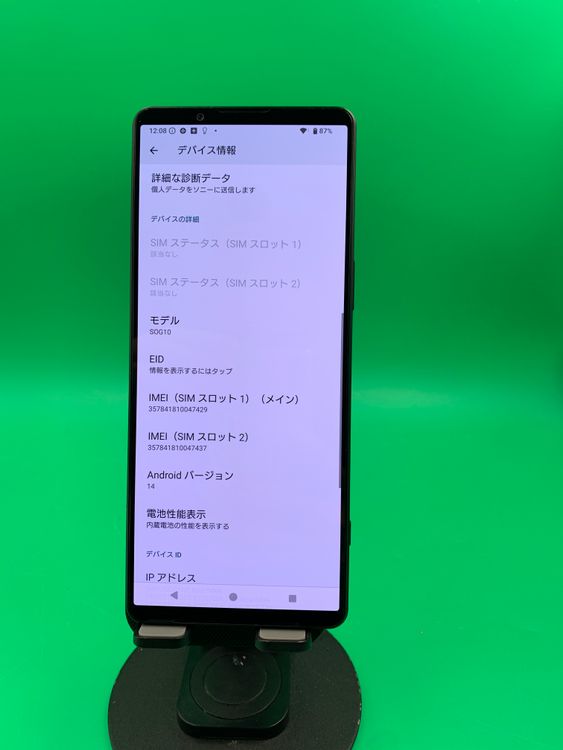 ���������� Xperia 1 V 256GB SIM�ե꡼ ���������ɹ� �ʰ�SIM�� KDDI ��