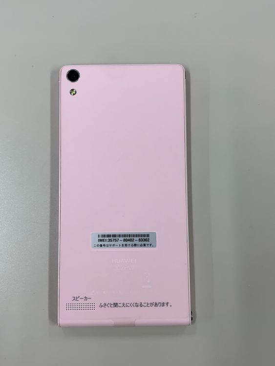 ������Ʊ�� STREAM S 8GB ���������ɹ� SoftBank �� 302HW �ԥ�