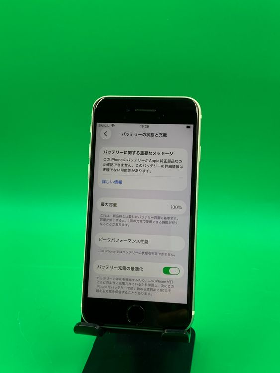 ������ iPhone SE ��2���� 64GB �ۥ磻�� Battery100% H3