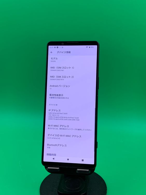 �����礤���� Xperia 1 IV 256GB �֥�å� SIM�ե꡼ KDDI ��