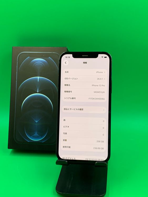 iPhone12 Pro（SIMフリー・国内版・） 商品一覧｜ムスビー【中古スマホ