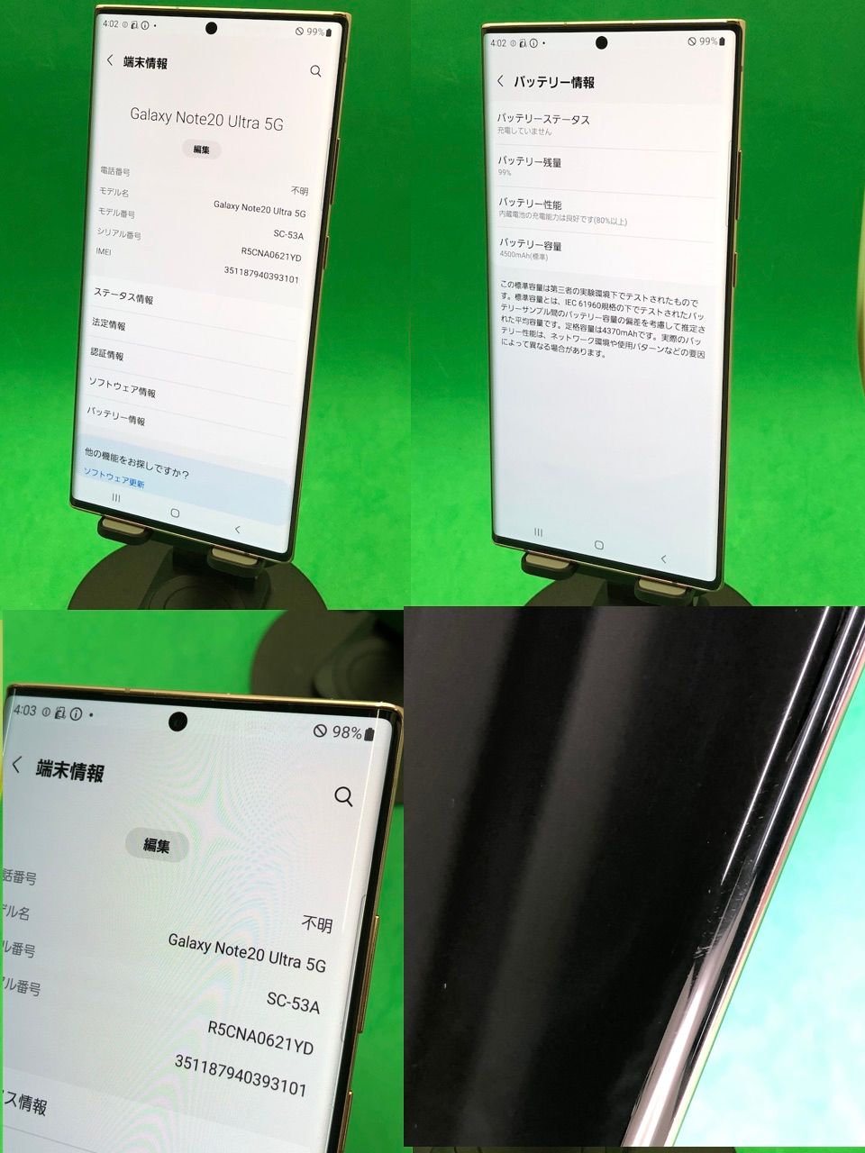 ムスビー｜☆激安 Galaxy Note20 Ultra 5G 256GB SIMロフリー docomo