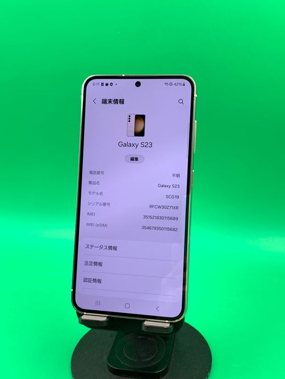 ���������� Galaxy S23 256GB ���꡼�� SIM�ե꡼ KDDI ��