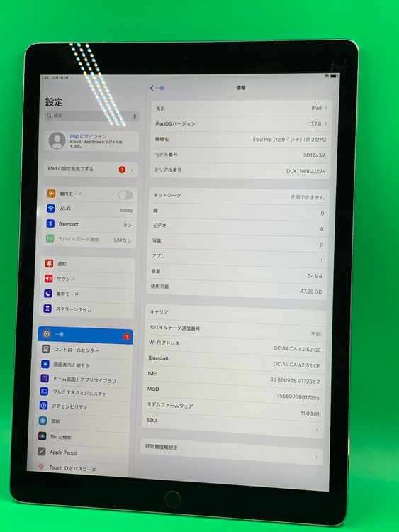 iPad Pro 12.9インチ（第2世代） 商品一覧｜ムスビー【中古スマホ
