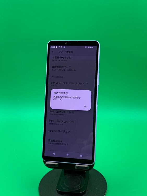 ������ Xperia 10 V 128GB �ѡ��ץ� SIM�ե꡼ KDDI �� SOG11