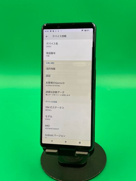  Xperia 5 II 128GB ֥롼 SIMե꡼ ʰSIM KDDI 