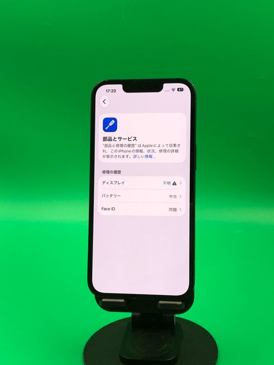 �����礤���� iPhone 13 128GB SIM�ե꡼ ��������100% Softbank ��