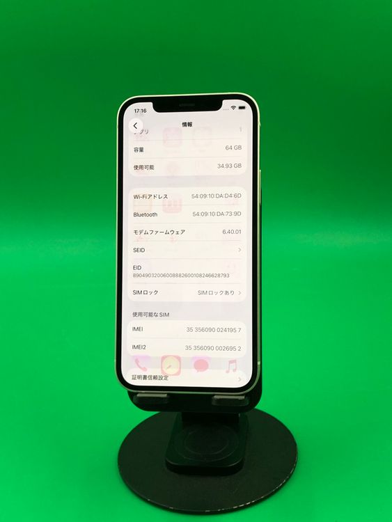 �����礤���ʡ� ������ iPhone 12 64GB SoftBank �ۥ磻��