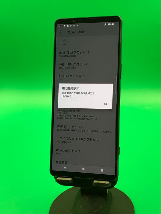 �����礤���� Xperia 1 IV 256GB SIM�ե꡼ au �� SOG06 �֥�å�