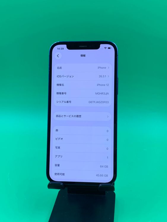 ���Хåƥ꡼���� iPhone 12 64GB SIM�ե꡼ ��������100% Softbank ��