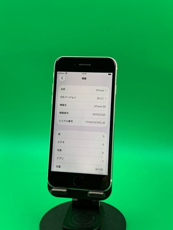 ���Хåƥ꡼���� iPhone SE ��2���� 64GB SIM�ե꡼ ��������100%