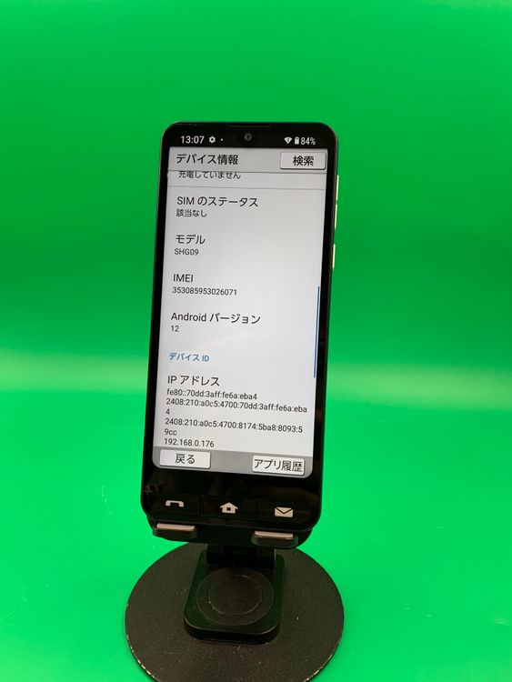 ����� BASIO active 64GB �֥롼 SIM�ե꡼ ���������ɹ� au ��