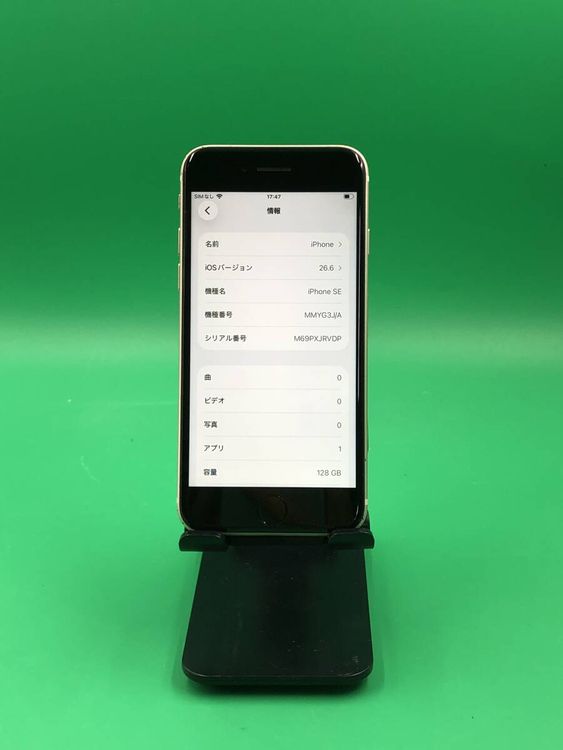 �ѥͥ롦�Хåƥ꡼���� iPhone SE ��3���� 128GB �������饤�� ��������100%
