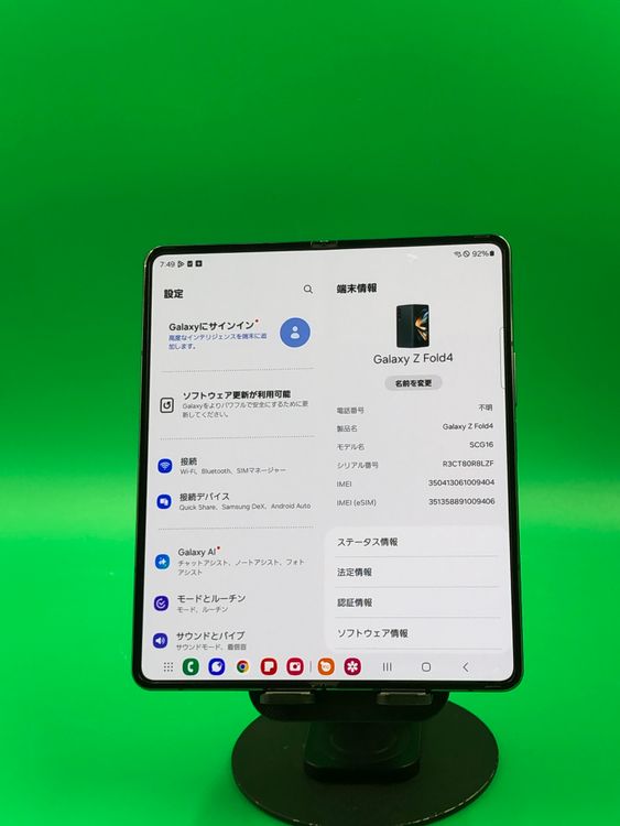 ���������� Galaxy Z Fold4 256GB ���졼 SIM�ե꡼ KDDI ��