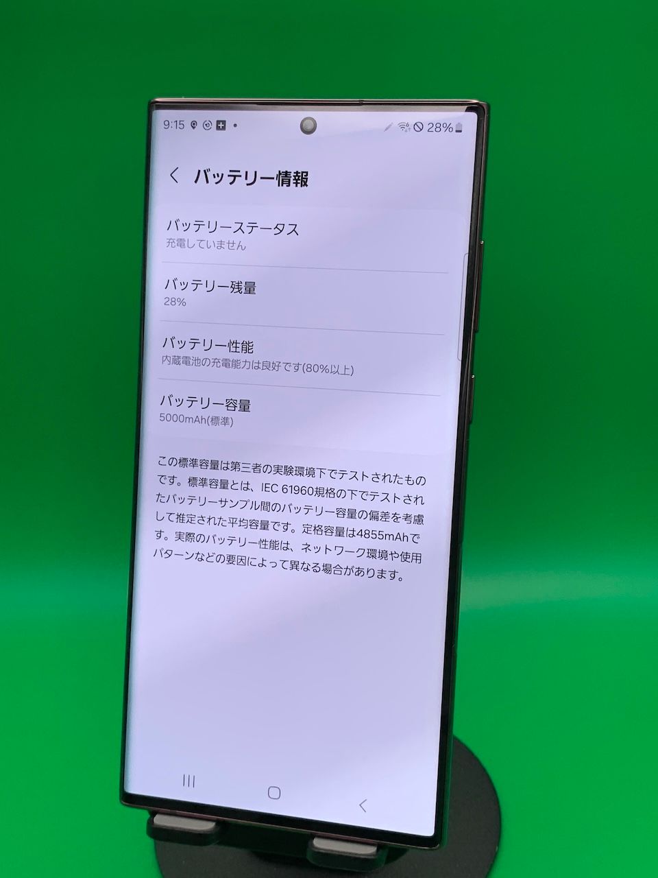 ムスビー｜☆極美品・ペン欠品 Galaxy S22 Ultra 256GB SIM