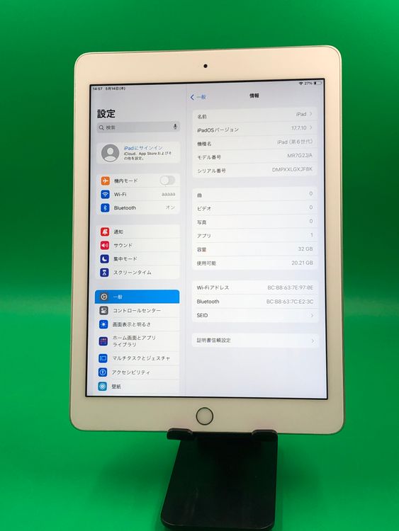 iPad(第6世代) 商品一覧｜ムスビー【中古スマホ・中古タブレット専門の