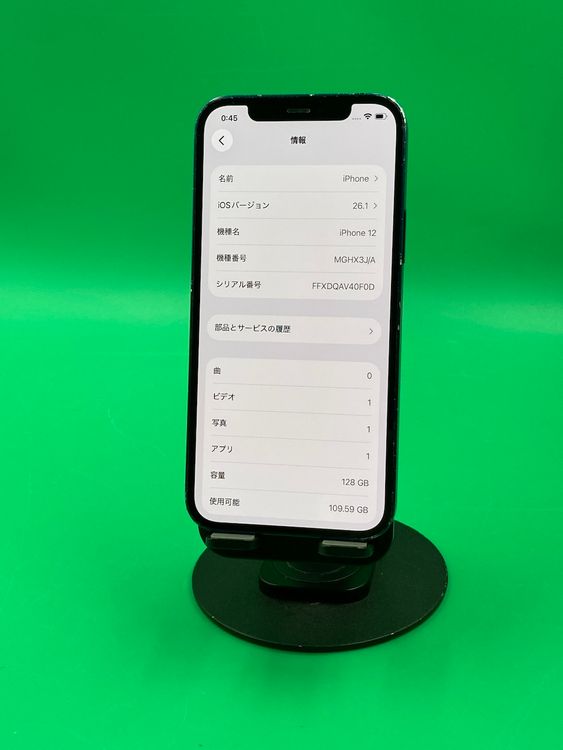 ����� iPhone 12 128GB �֥롼 ��������100% SoftBank ��