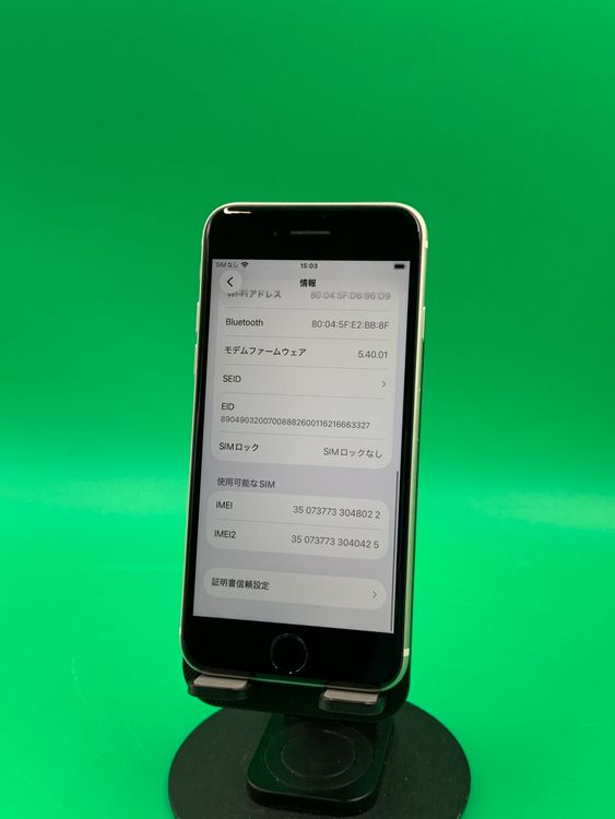 ����¡������� iPhone SE ��3���� 128GB �������饤��