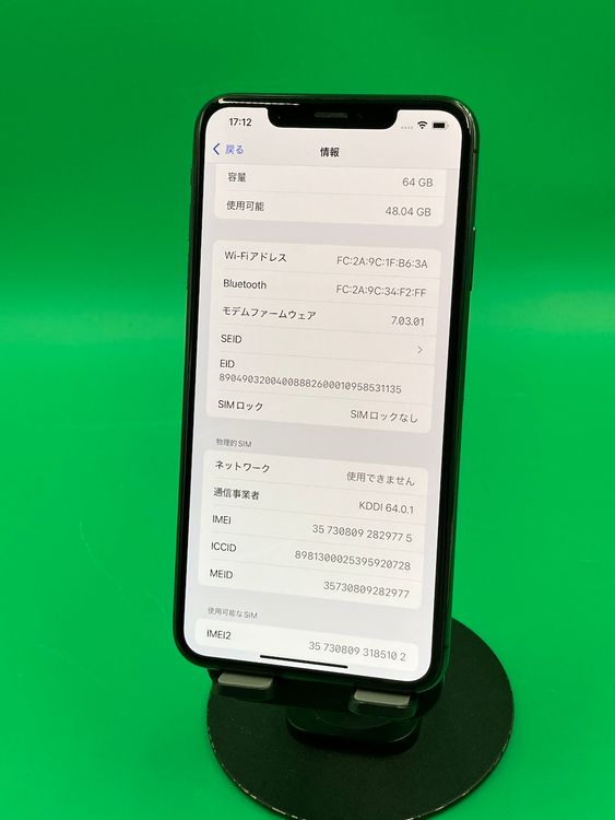  iPhone XS Max 64GB ڡ쥤 SIMե꡼ docomo 