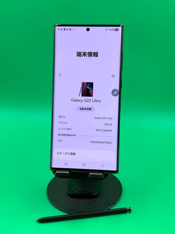 ʡХåƥ꡼ Galaxy S22 Ultra 256GB Сǥ KDDI 