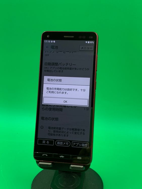 �����礤���� BASIO4 32GB ��å� SIM�ե꡼ KDDI �� KYV47 H3