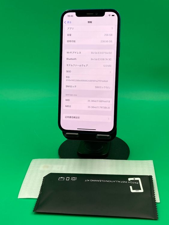  iPhone 12 256GB SIMե꡼ 100% SoftBank 