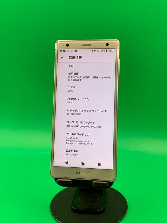 ���������� Xperia XZ2 64GB �ꥭ�åɥ���С� KDDI ��