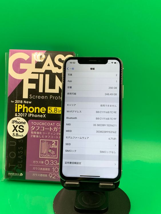 �����礤���� iPhone X 256GB ����С� SIM�ե꡼ Softbank ��